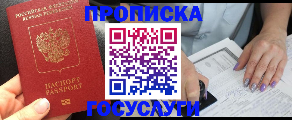 временная регистрация адрес в Верхней Салде