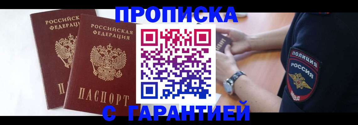 временная регистрация поиск в Верхней Салде